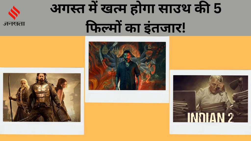 OTT Adda, 5 Most Awaited South Movies, 5 Most Awaited South Movies On OTT