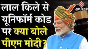 Current civil code is communal | secular civil code is need | PM Modi on Civil Code