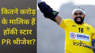 PR Sreejesh net Worth, PR Sreejesh, PR Sreejesh Hockey, Hockey India