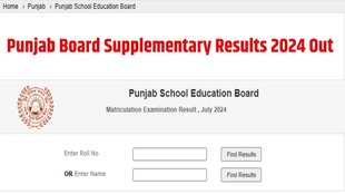 PSEB Result 2024, Punjab board Supplementary Results