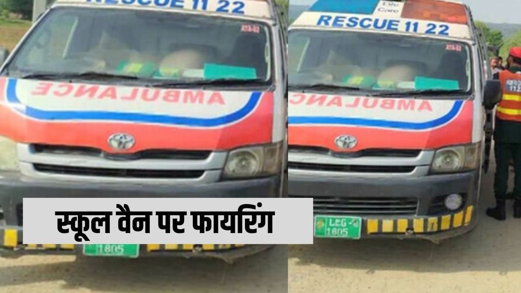 Pakistan | Firing | School Van
