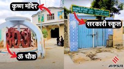 पाकिस्तान के इस शहर में है ॐ चौक, हिंदू व्यक्ति के नाम पर सरकारी स्कूल, शहर का नजारा देख यूट्यूबर बोला- भाई, हम तो इंडिया में घूम रहे हैं