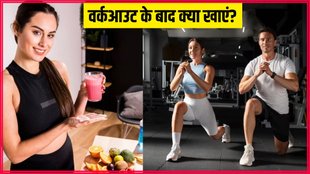 Post Workout Snack । Post Workout Diet । Post Workout Food