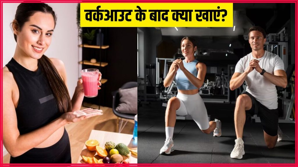 Post Workout Snack । Post Workout Diet । Post Workout Food