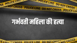 ‘मैं प्रेग्नेंट हूं, मुझे मत मारो’, नहीं पसीजा दरिंदे का दिल, चाकू से गोद कर ले ली जान 