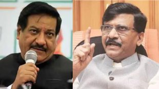 Prithviraj Chavan | sanjay raut | maharashtra |