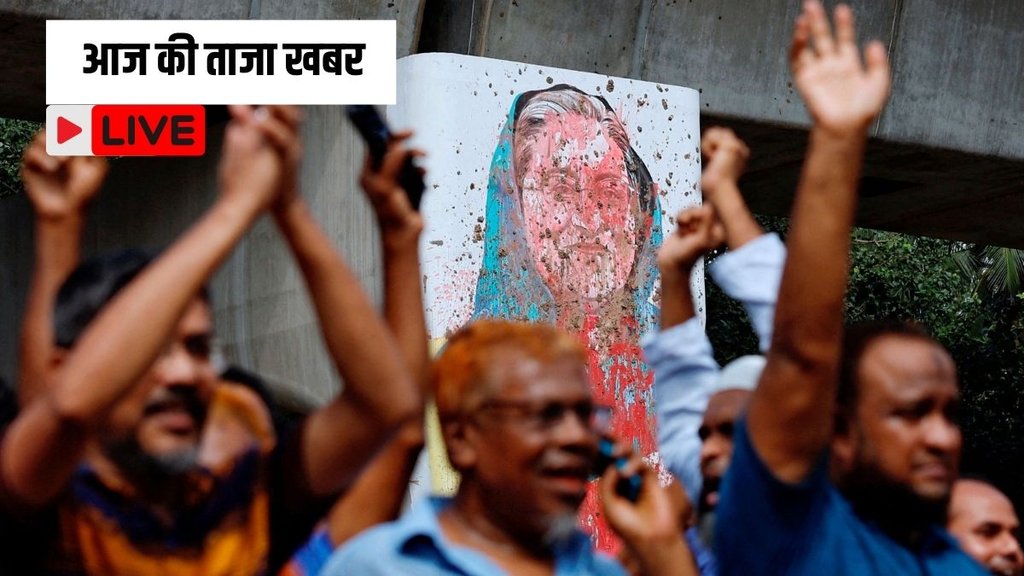 Aaj ki taza Khabar | Bangladesh