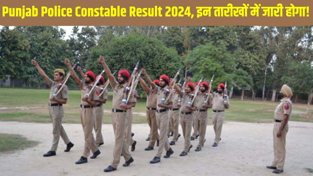Punjab Police Constable Result 2024, Punjab Police Constable Result 2024 Pdf Download, Punjab Police Constable Result 2024 Date, Punjab Police Constable Result 2024 Login