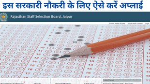 rsmssb cet 2024, rsmssb cet 2024 notification, rsmssb cet notification 2024