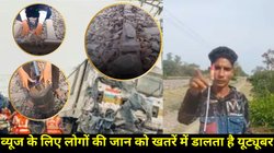 ट्रेन एक्सीडेंट की खबरों के बीच सामने आया यूट्यूबर का वीडियो, रेलवे ट्रैक पर रखता है पत्थर तो कभी बांध देता है मुर्गा और सिलेंडर