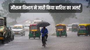 Rain in Delhi, Rain Alert, Aaj ka Mausam