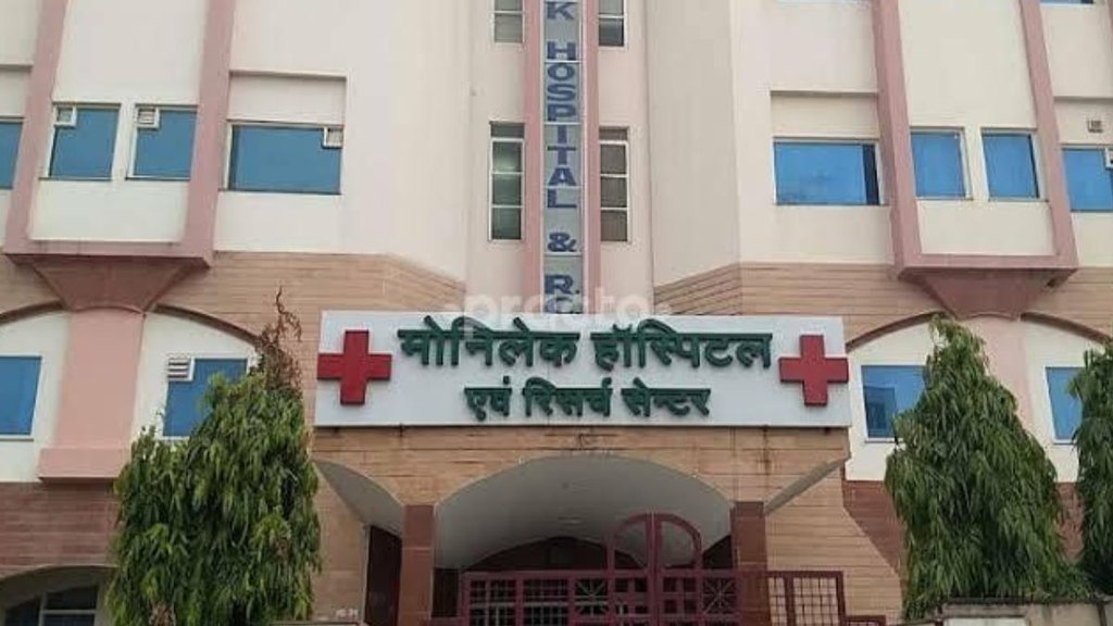 Rajasthan Bomb Threat | Rajasthan News | Jaipur Hospital Bomb Threat