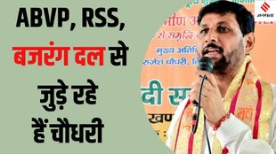 Rajesh Chaudhary