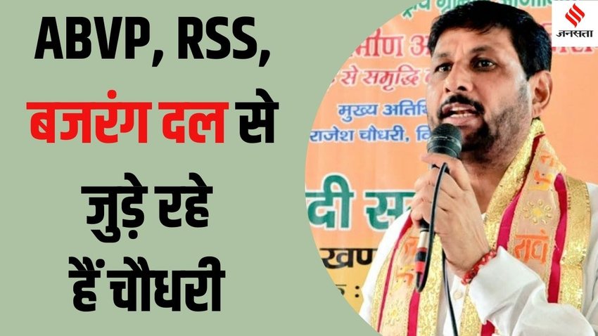 Rajesh Chaudhary