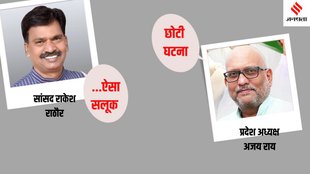Rakesh Rathore Ajay Rai