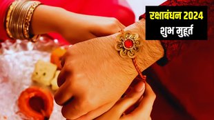 Raksha Bandhan 2024 Shubh Muhurat, Bhadra Time