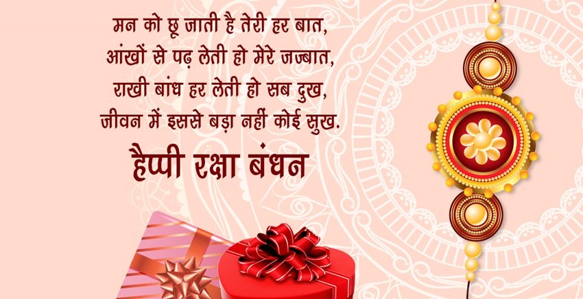 Rakhi for Sister