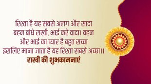 Rakhi ki hardik shubhkamnaye, Rakhi ki hardik shubhkamnaye 2024, Rakhi ki hardik shubhkamnaye images