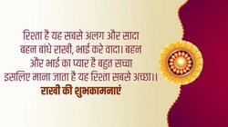 बहनों को भाइयों का साथ मुबारक, भाइयों को बहना का प्यार मुबारक… इन प्यारे मैसेज के साथ मनाएं रक्षाबंधन 2024