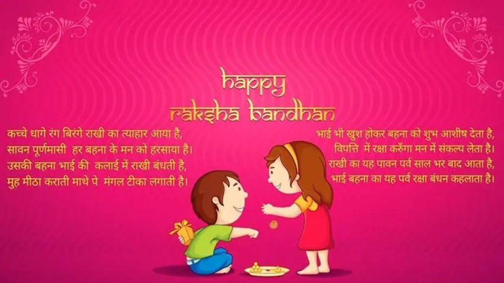 Rakhi ki hardik shubhkamnaye, Rakhi ki hardik shubhkamnaye sticker,Raksha Bandhan whatsapp sticker,