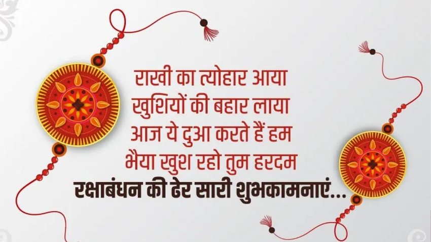 Raksha Bandhan whatsapp sticker