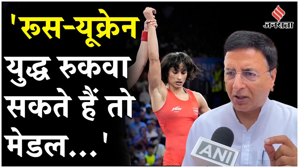 Randeep Surjewala | Vinesh Phogat