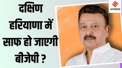 हरियाणा विधानसभा चुनाव: बीजेपी को पार्टी के अंदर से ही चुनौती, पूर्व मंत्री ने कहा- लोग वोट उम्मीदवार को देंगे, भाजपा को नहीं