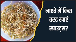 Raw VS Boiled Sprouts । Right Way To Eat Sprouts । Sprouts Benefits