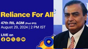 ril agm 2024, jio phone next, jio phone next 5g smartphone