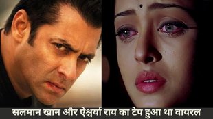 Salman Khan, Aishwarya Rai, Bollywood Scandal