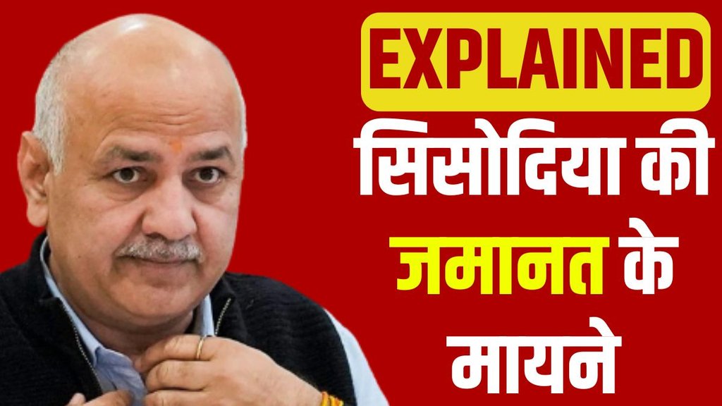 SISODIA, MANISH SISODIA BAIL, KEJRIWAL