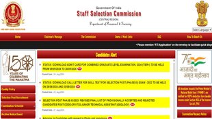 SSC CGL Admit Card 2024, SSC CGL Tier 1 Exam