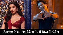 Stree 2 Star Cast Fee: स्त्री या बिक्की? जानें फिल्म के लिए श्रद्धा कपूर और राजकुमार राव में से किसने चार्ज किए ज्यादा पैसे