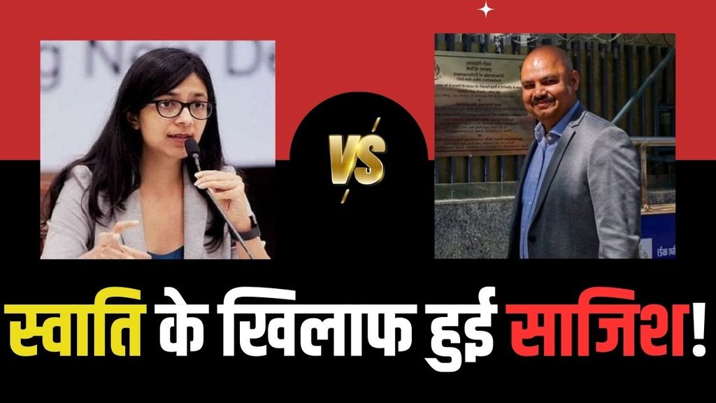 SWATI, BIBHAV, KEJRIWAL