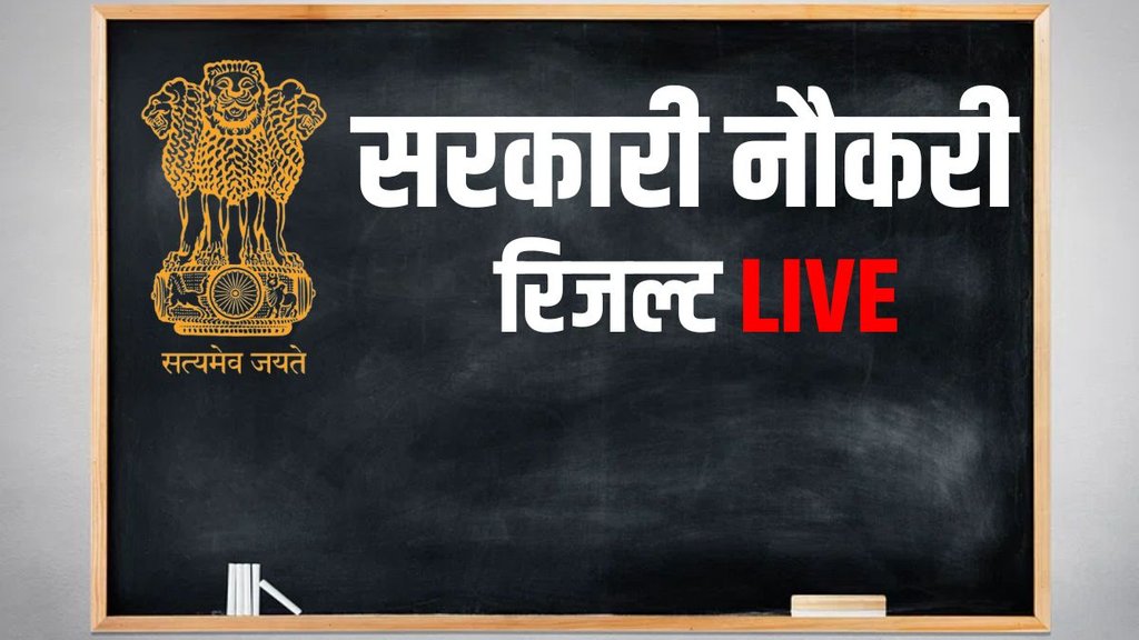sarkari naukri, sarkari result 2024, sarkari naukri, sarkari naukri 2024, sarkari naukri job, sarkari naukri job 2024, sarkari result live, ugc net, ugc net admit card, ugc net admit card 2024 date
