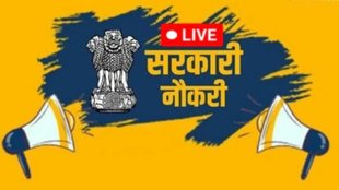 sarkari naukri, sarkari result 2024, sarkari naukri job 2024, sarkari job 2024, ssc gd constable, ssc gd constable exam date 2024, RRB ALP Technician Exam Date