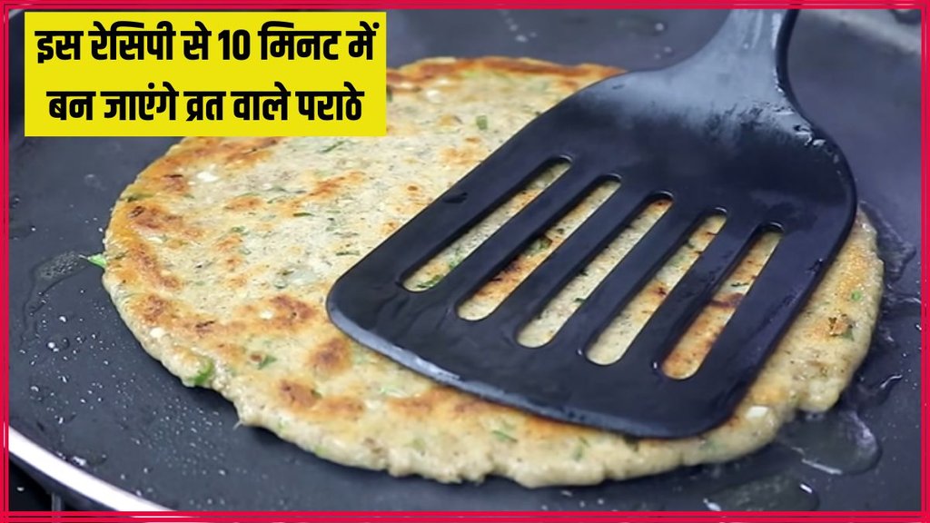 Sawan Somvar Vrat Recipe । Sawan Somvar Vrat Recipe In Hindi
