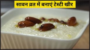Sawan Vrat Recipe । Chef Ranveer Brar । Vrat Wali Kheer