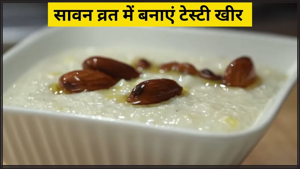 Sawan Vrat Recipe । Chef Ranveer Brar । Vrat Wali Kheer