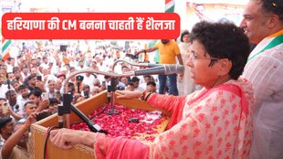 Selja kumari, haryana chief minister, Kumari Selja