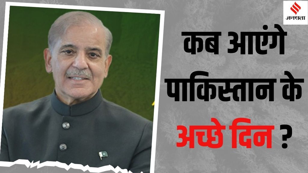 Shehbaz Sharif