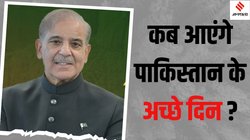एक साल में और खराब हुआ पाक‍िस्‍तान का हाल: 74% लोगों को गुजारा चलाने के लिए करना पड़ रहा संघर्ष, खर्च में कटौती के बाद भी लेना पड़ रहा उधार