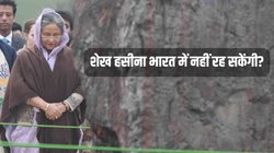 Sheikh Hasina अब भारत में नहीं रह सकेंगी? बांग्लादेश ने लिया मुश्किलें बढ़ाने वाला फैसला, आड़े आएगी ये पॉलिसी