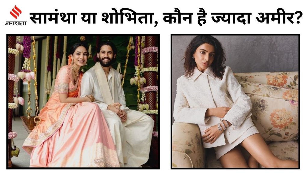 South Adda, Samantha ruth Prabhu, Shobhita Dhulipala, Samantha, Samatha Net Worth