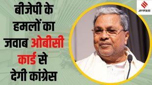 Siddaramaiah