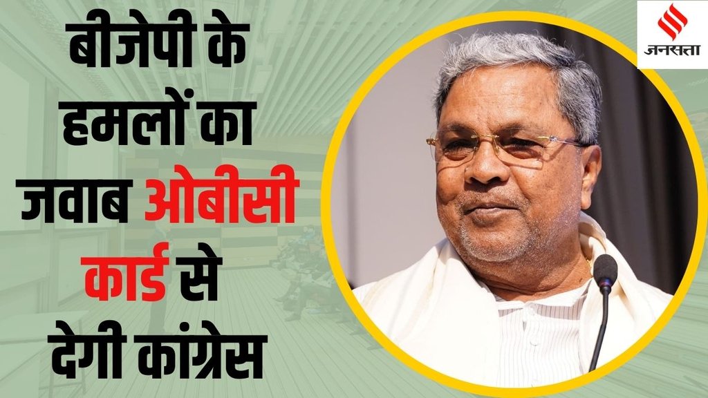 Siddaramaiah