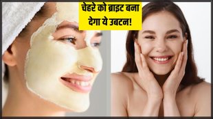 Skin Care । Natural Skin Care । How to make skin Bright