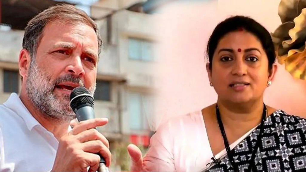 Smriti Irani- Rahul Gandhi, Smriti Irani, Rahul Gandhi