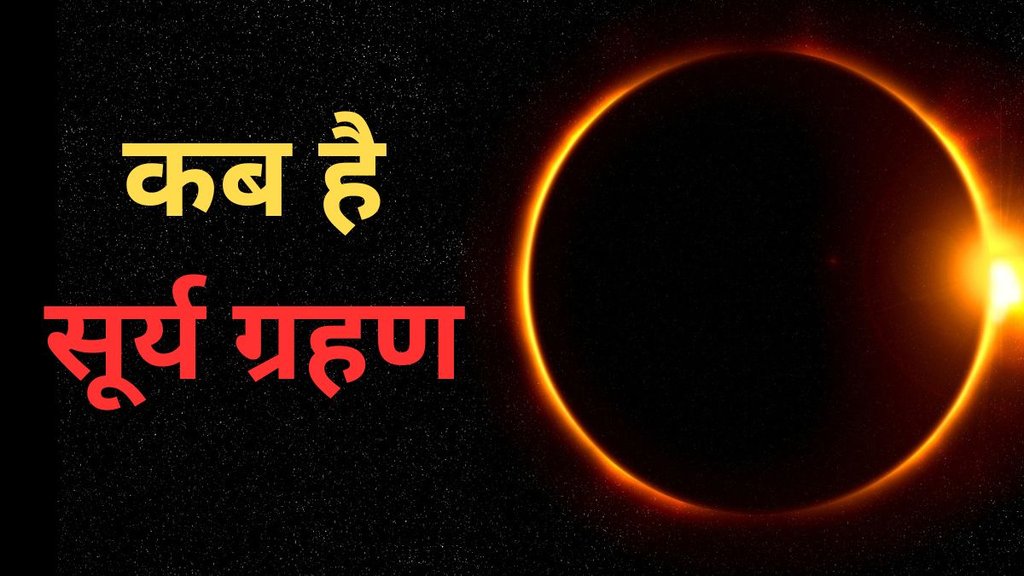 total solar eclipse, total solar eclipse 2024, total solar eclipse 2024 date