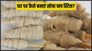how to make soya chaap । master chef pankaj bhadouria । how to make soya chaap at home